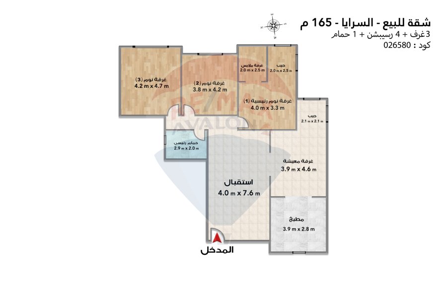 شقة للبيع 165 م (السرايا)