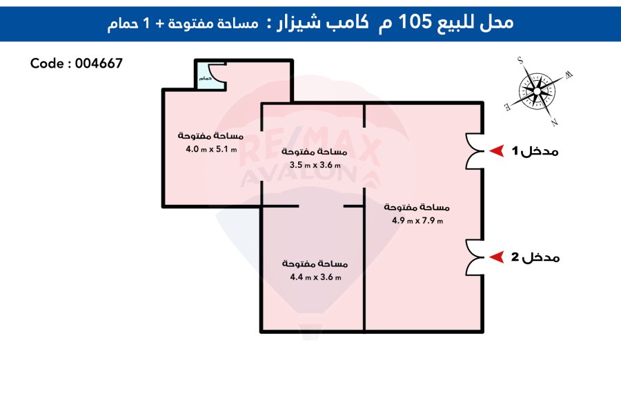 محل للبيع 105 م كامب شيزار ( ش شيديا )