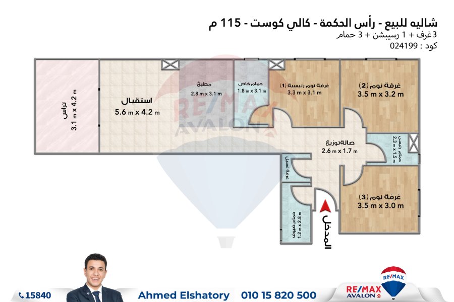 Chalet for sale (Cali Coast - Ras El Hekma) 115 m