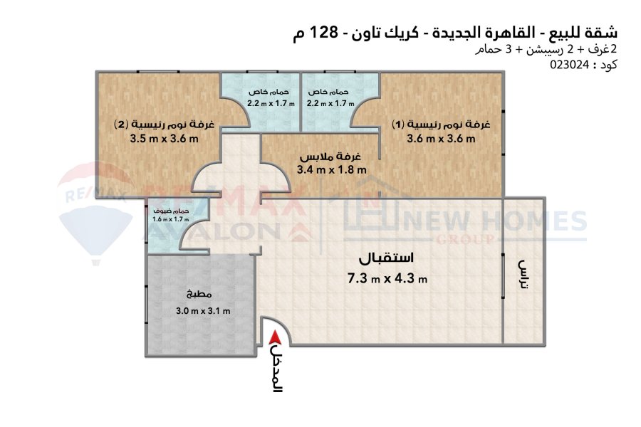 Apartment for sale (Creek Town) New Cairo 128 m installment