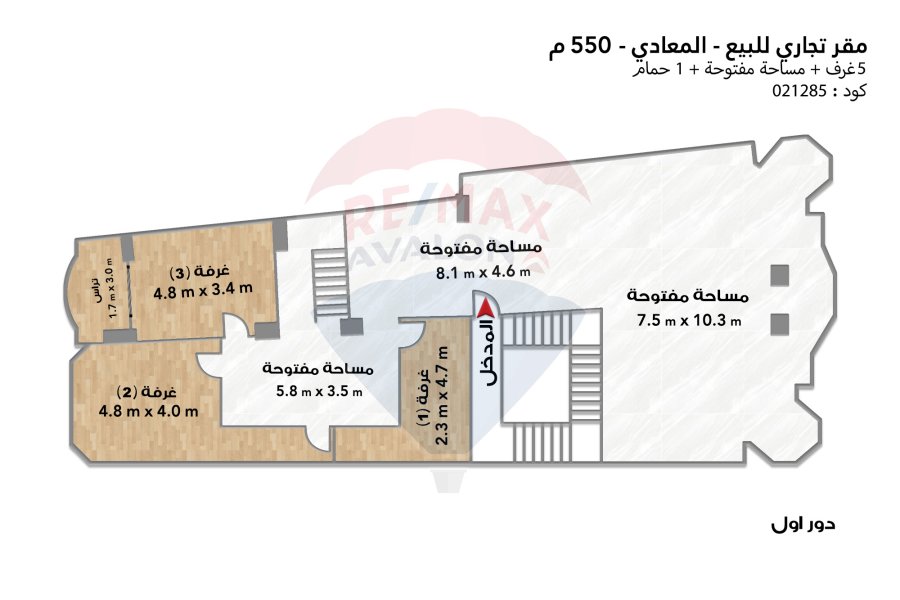 Commercial unit for sale Cairo (Al Maadi) 550 m