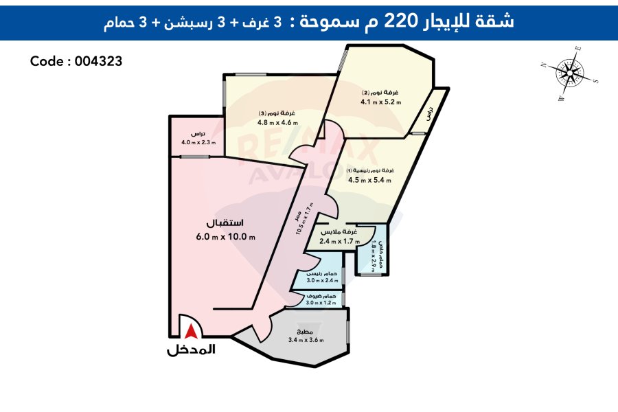 Apartment for Rent 220 m Smouha (El gish Towers)