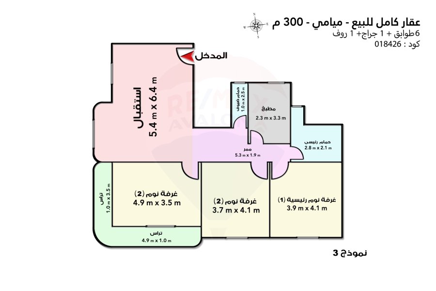 Complete property for sale 300 m Miami (Baron Cafe St. - steps from El Guish Road)