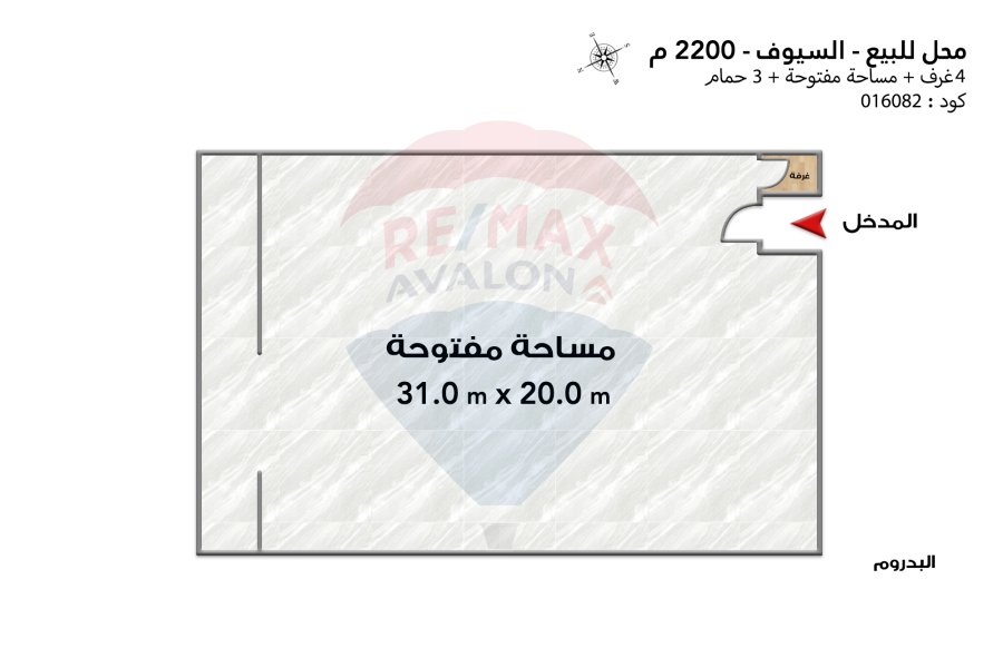 Commercial store for sale 2,200 m Al-Syouf (Gamila Bouhraid St.)