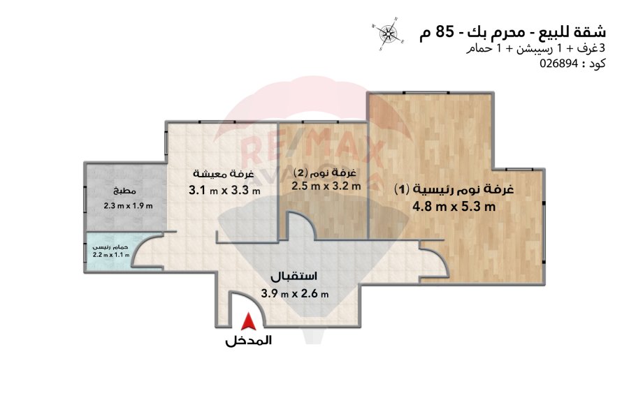 Apartment for sale 85 m Moharam Bey (directly on the tram)
