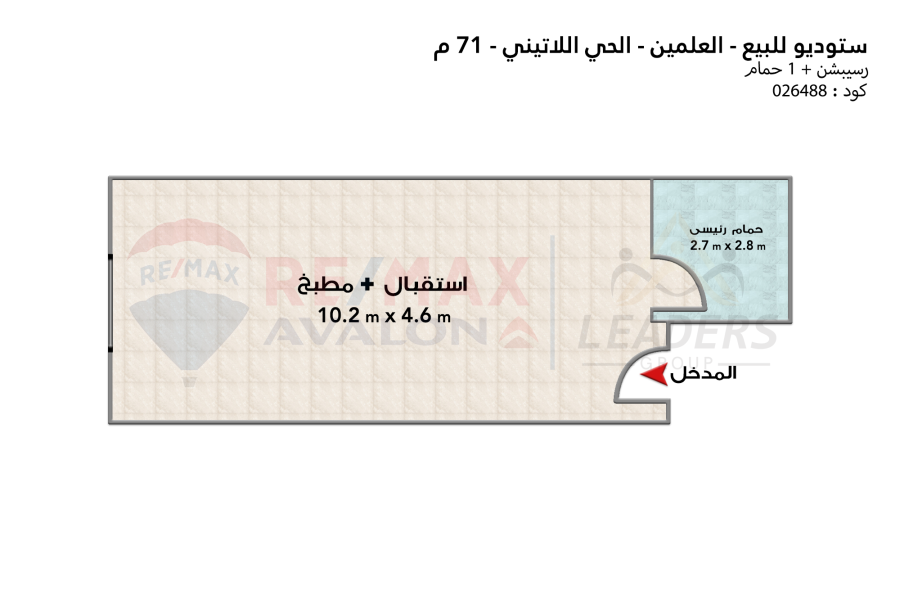 Studio for sale (Latin Quarter - El Alamein) 71 m