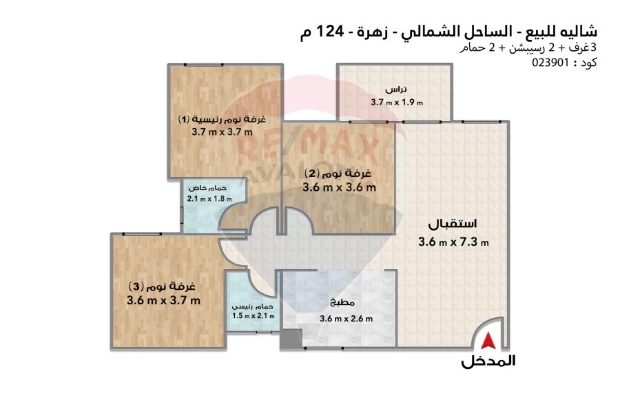 Chalet for sale (Zahra) 124 m
