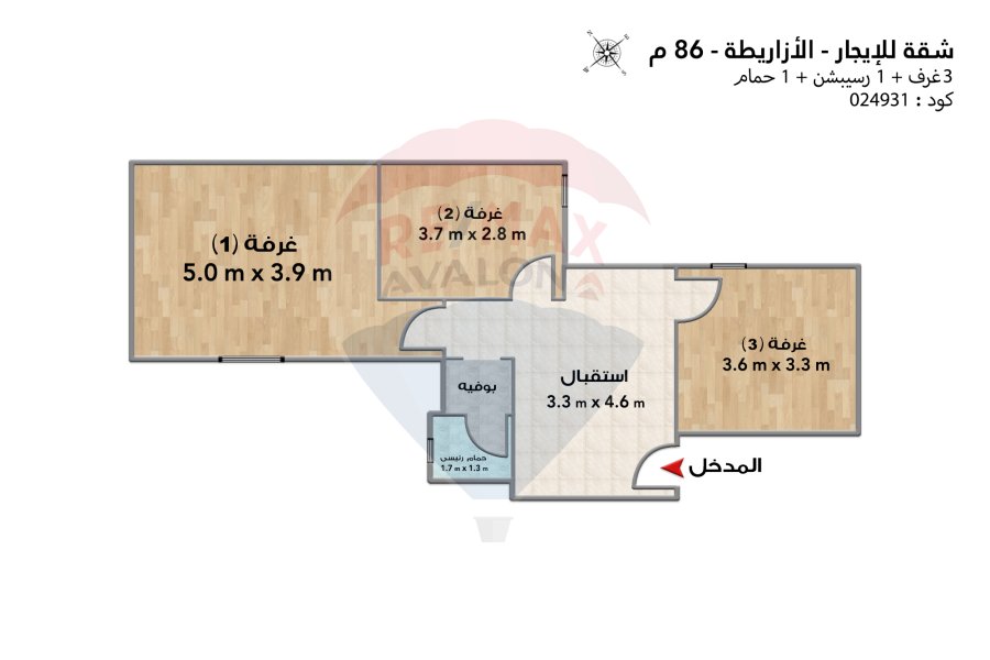 شقة مرخصة إداري للإيجار 86 م الأزاريطة (ش شامبليون - عمارة براند)