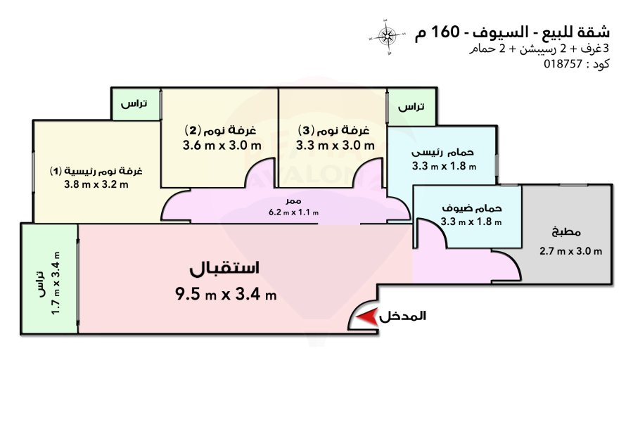 شقة للبيع 160 م السيوف  (سيتى لايت)