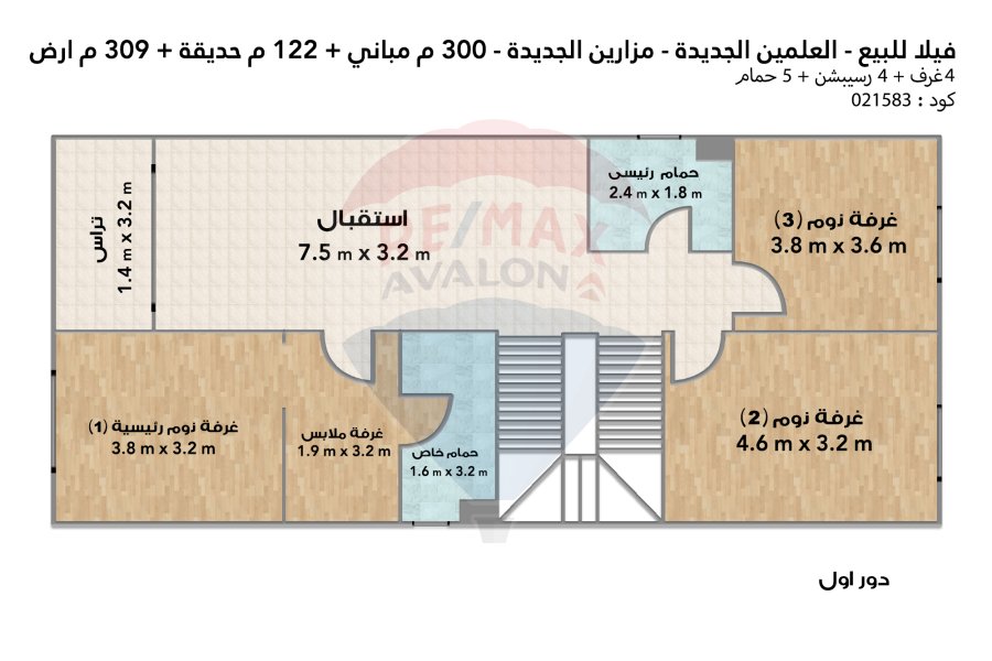 villa for sale New Alamein (Mazarine) 309 m