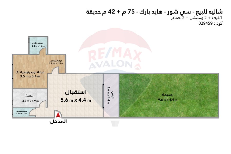 Ground chalet with garden for sale (Sea shore - Hide park) 75 m + 42 m Garden