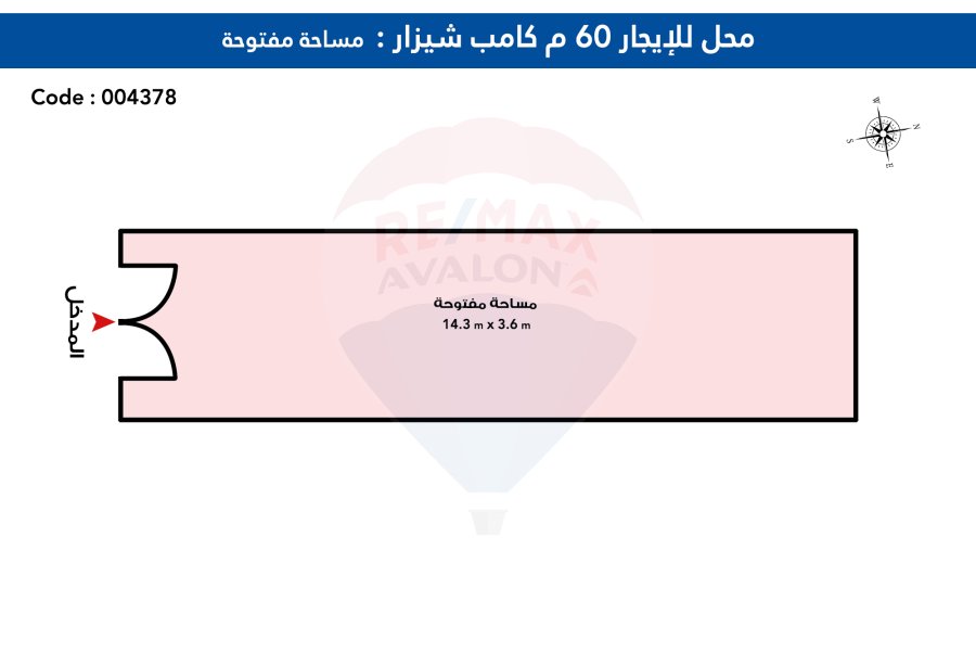 محل للايجار 60 م كامب شيزار (على الترام مباشرة)
