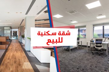 Apartment for sale 100 m Mahatat El Raml (Nabi Daniel St., in front of the French Cultural Center)