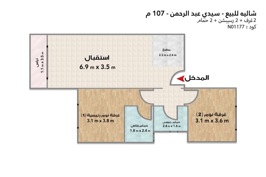 Chalet for sale (Mountain view Plage- Sidi Abdelrahman) 107 m