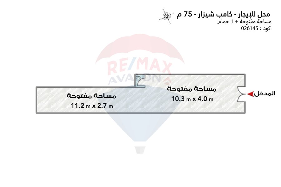 محل للايجار 75 م كامب شيزار (ش بورسعيد)