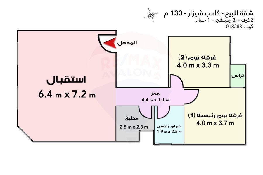 شقة للبيع 130 م كامب شيزار (خطوات من كلية الهندسة)