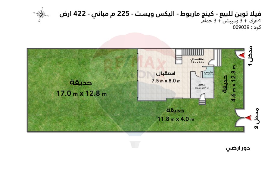 فيلا توين هاوس للبيع كينج ماريوط (اليكس ويست - على الجولف مباشرة) 422م
