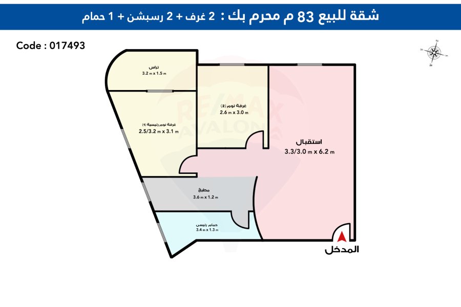 شقة للبيع 83 م محرم بك (ش مسجد الحضرى)