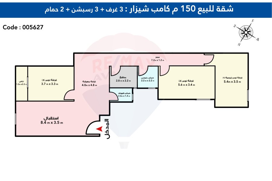 شقة للبيع 150 م كامب شيزار (ش هليوبوليس)