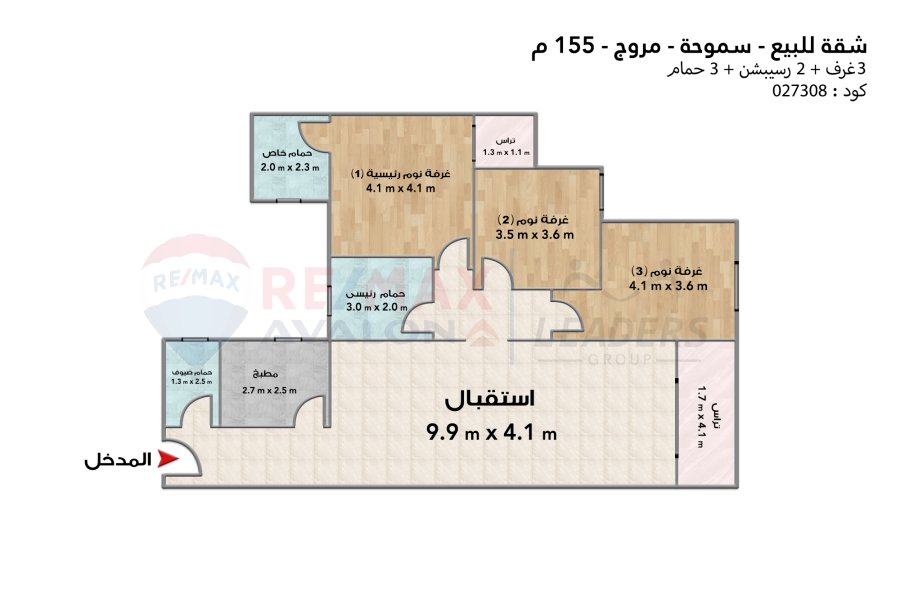 Apartment for sale 155 m Smouha (Morouj)