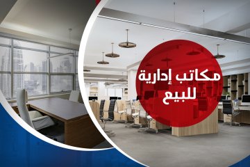 مكاتب إداريه للبيع سموحة (منطقة جرين بلازا)