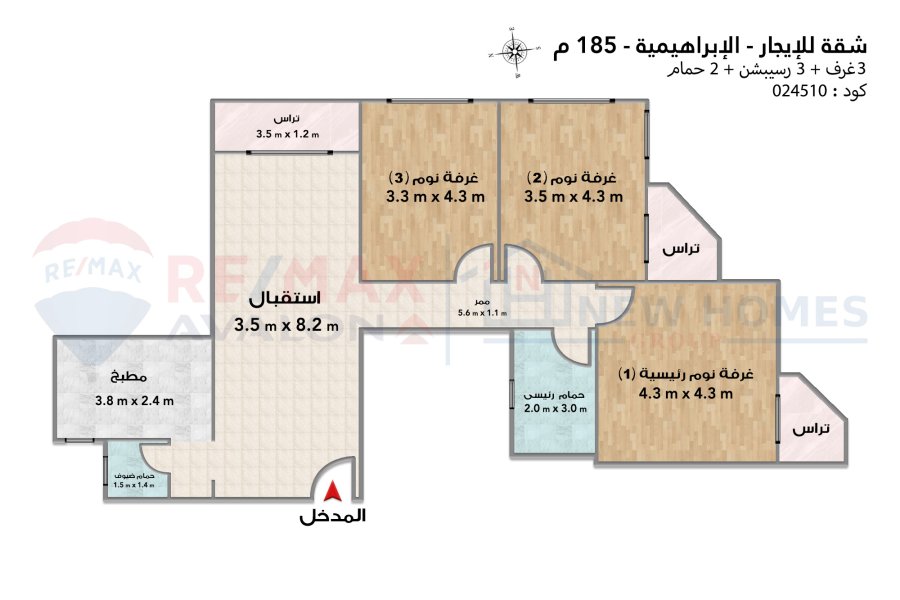 Apartment for rent 185 m in Ibrahimiya (steps from Sporting Club)