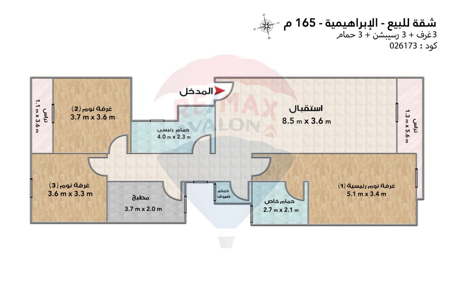 شقة للبيع 165 م الابراهيمية (ش كانوب)