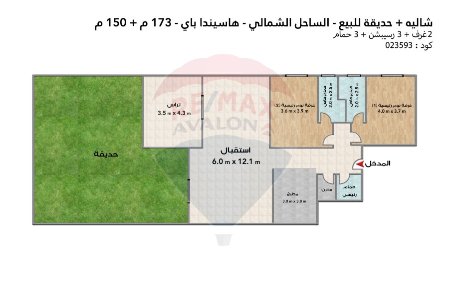 Ground Chalet With Garden for sale (Hacienda Bay - Sidi Abdel Rahman) 173 m
