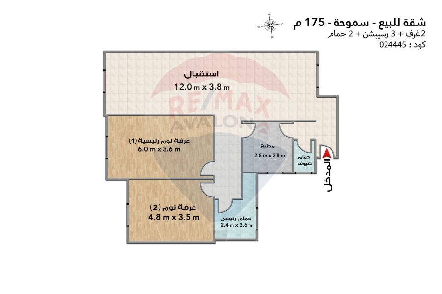 Apartment for sale 175 m Smouha (Dr Sayed Fahmy St)