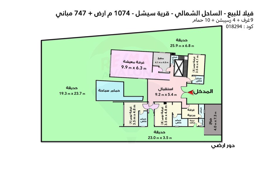 فيلا ستاند ألون + كابينه  للبيع الساحل (قرية سيشل) 1,074 م