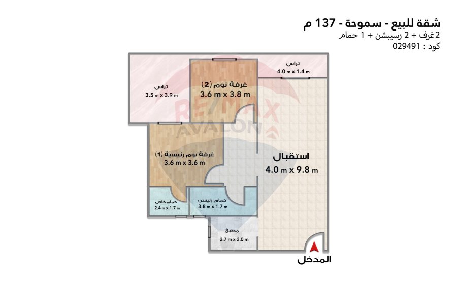 شقة للبيع 137 م سموحة (ذا ون)