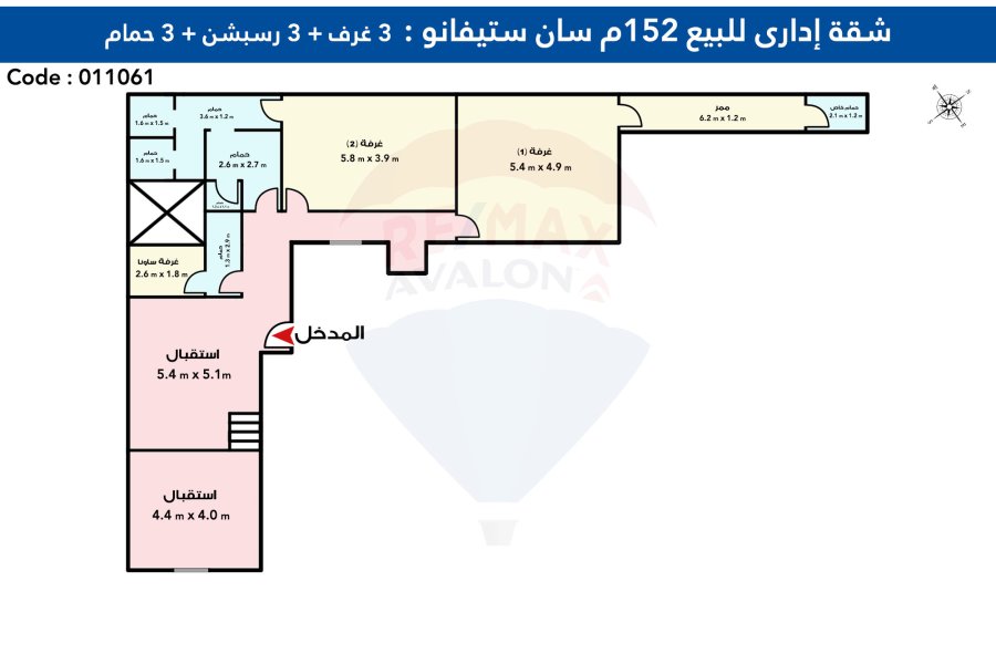 شقة إداري للبيع 152 م سان ستيفانو (خطوات من الترام)