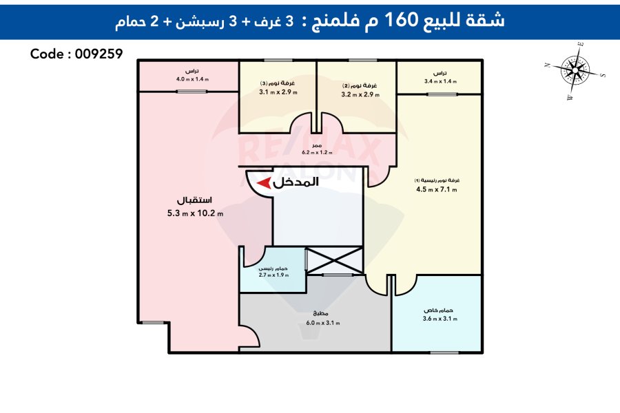 Apartment for sale 160 m Fleming (Branched from Mostafa Kamel St)