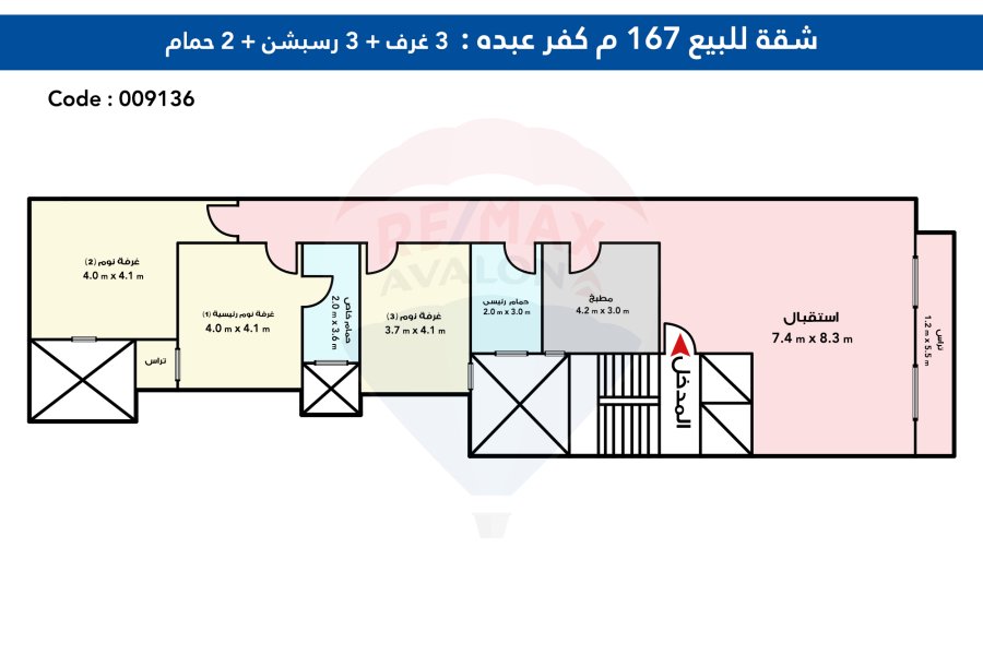 Apartment for sale 167 m Kafr Abdo ( Saint Jinny St.)