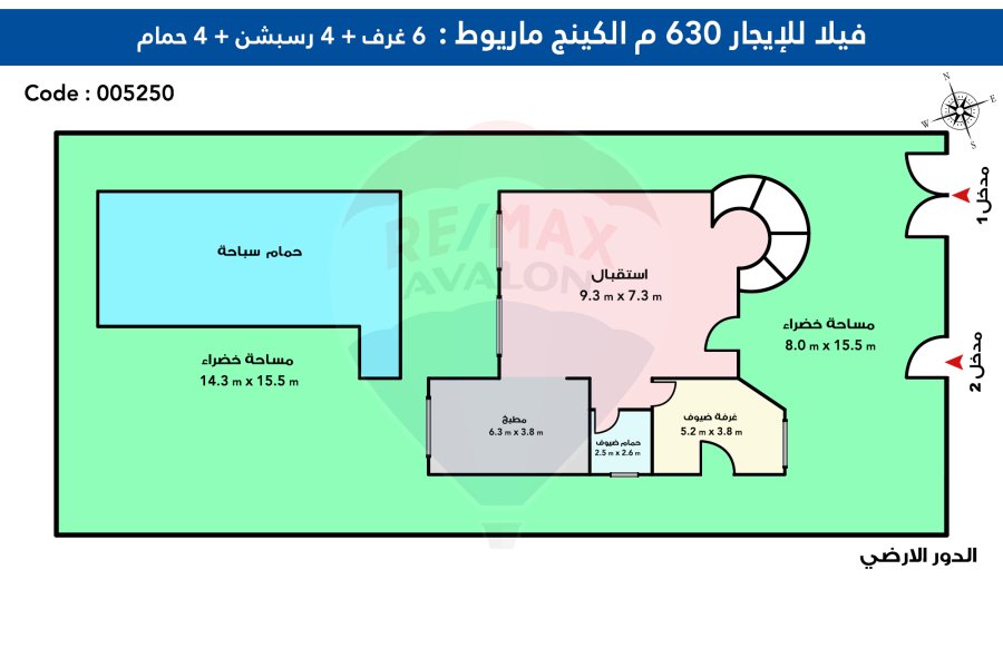 Villa for Rent 630 m King Mariout (compound El Orouba)