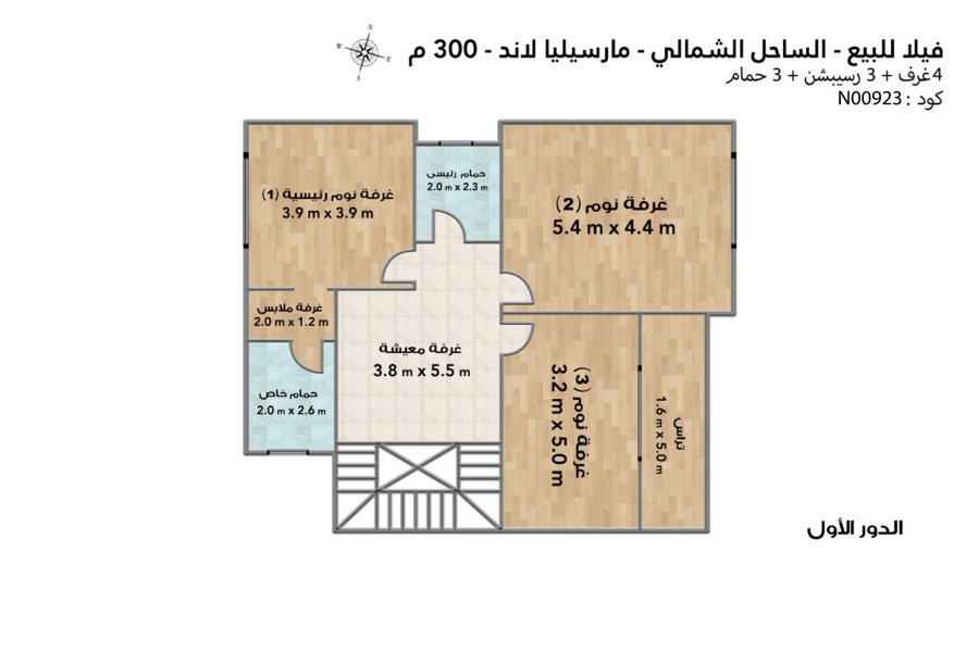 Twin house villa for sale (New Alamien) 500 m