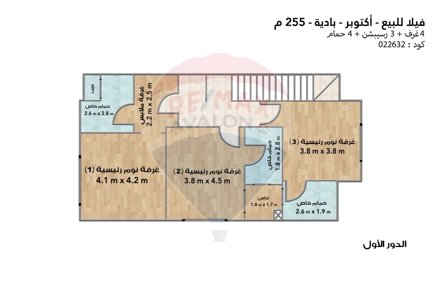 فيلا للبيع اكتوبر (بادية) 255 م