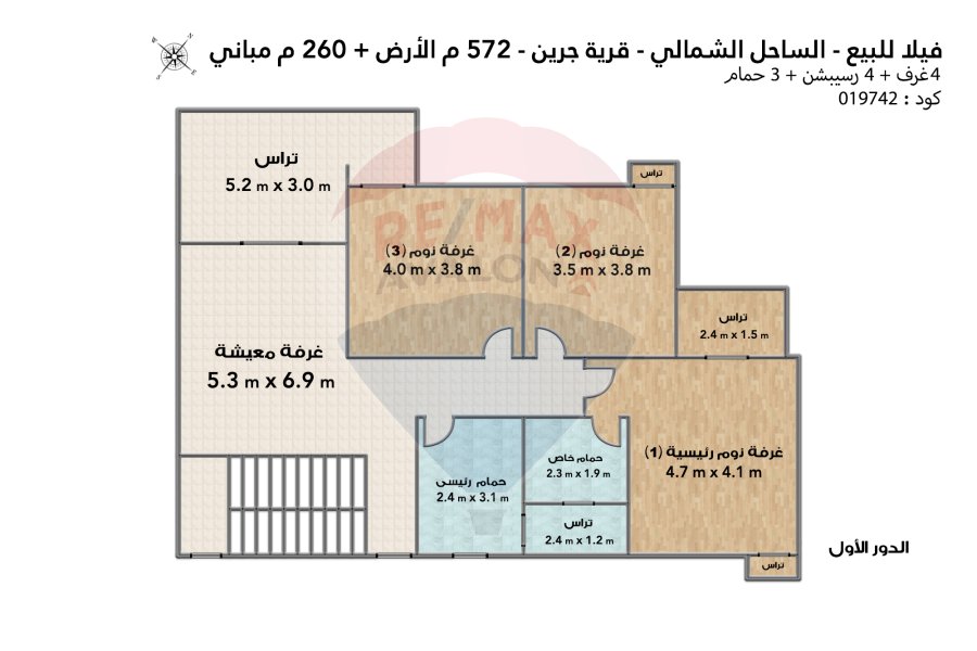 فيلا للبيع الساحل (قرية جرين) 572 م