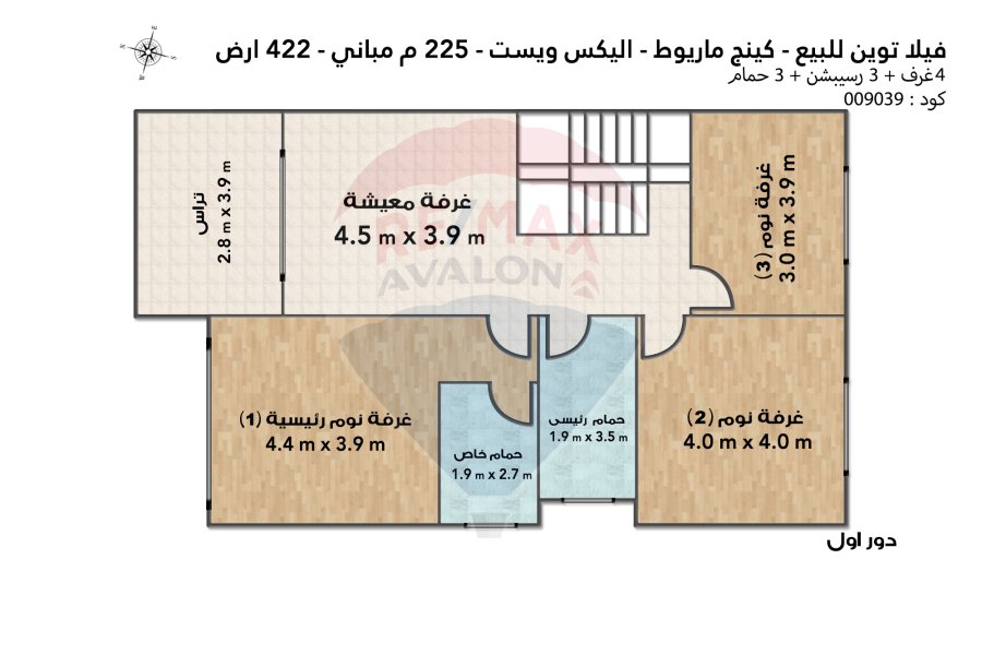 فيلا توين هاوس للبيع كينج ماريوط (اليكس ويست - على الجولف مباشرة) 422م