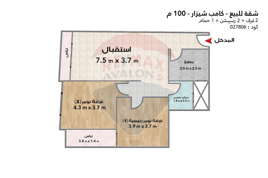 Apartment for sale 100 m Camp Caesar (Steps from Port Said St)