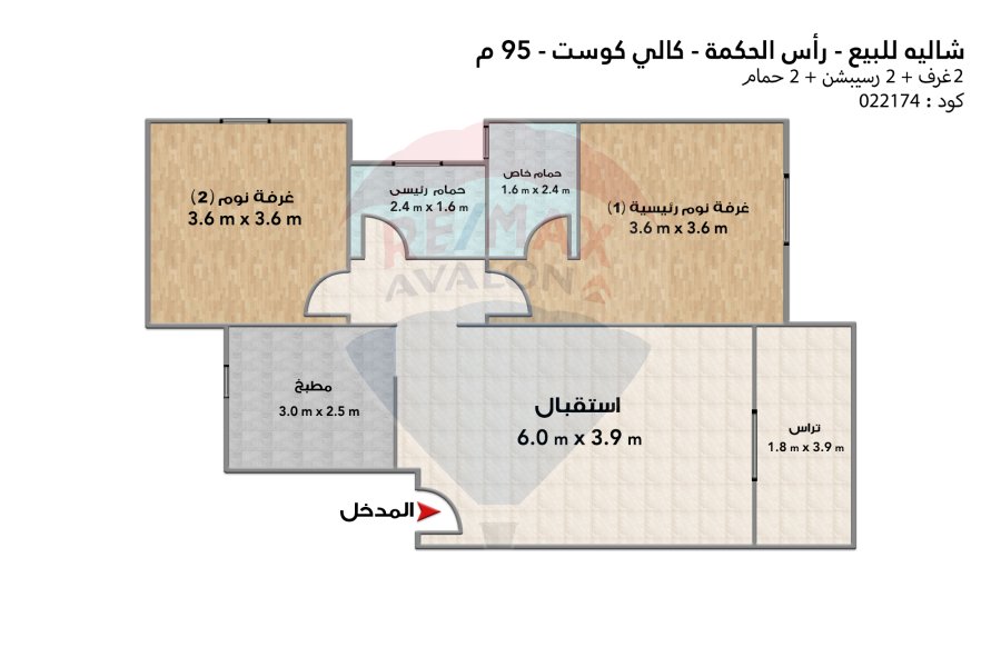 Chalet for sale North coast (Cali Coast - Ras El Hekma) 95 m