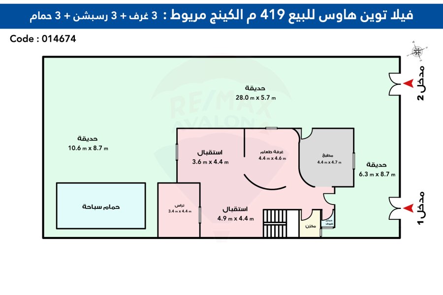 فيلا توين هاوس للبيع 419 م كينج مريوط (كومباوند اليكس ويست - فيو البحيرة)