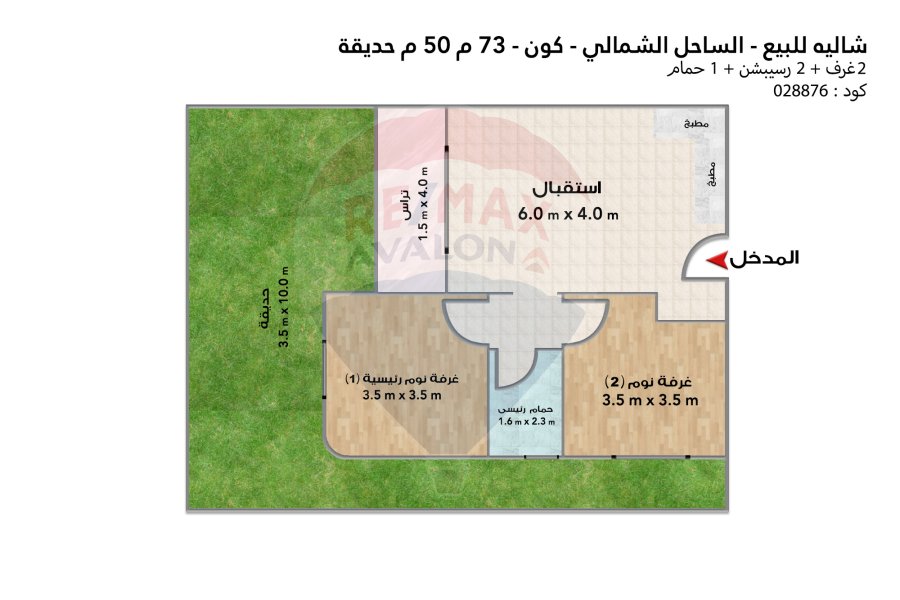 شاليه أرضي بجاردن للبيع (كون - رأس الحكمة) 73 م