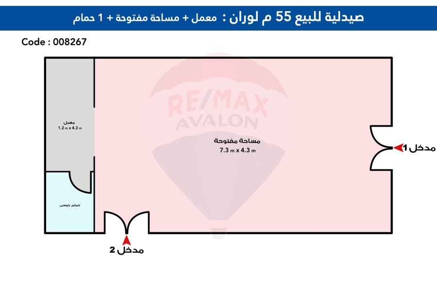 Pharmacy for sale 55 m Louran - corner - (From Al-Iqbal Street)