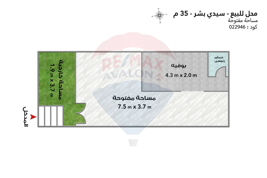 Shop for sale 35 m Sidi Bishr (steps from the sea - behind Mahrousa)