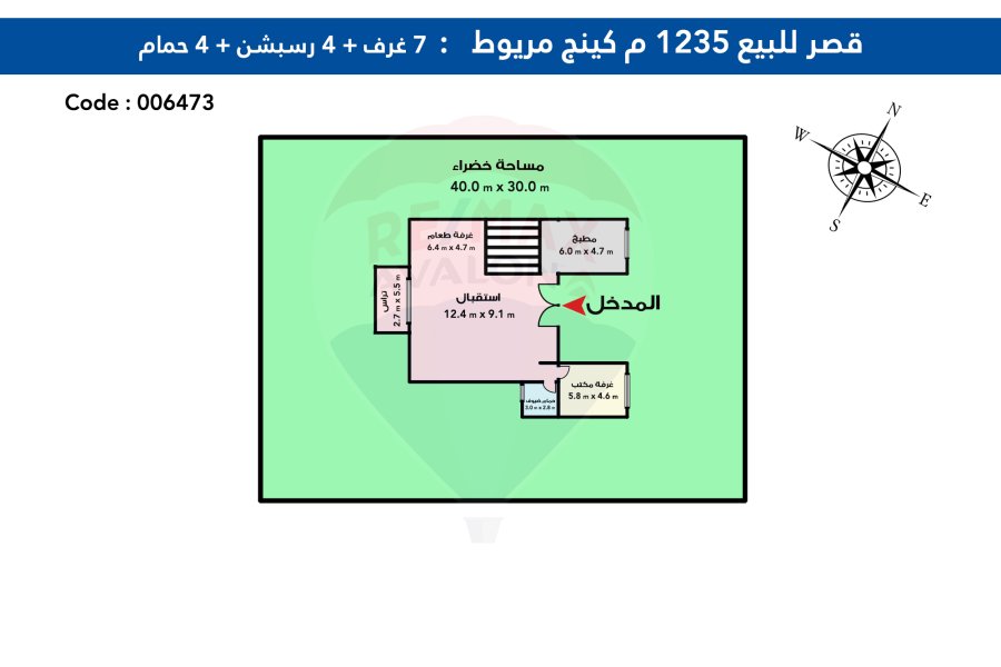 قصر للبيع 1235 م كينج مريوط ( كومباوند العروبة)