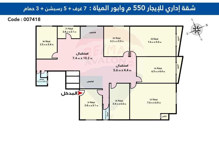 Administrative Unite For Rent 550 m Wabour El Miah (Gala Eldin Eldisoky St)