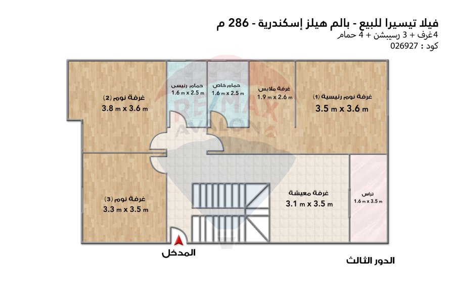 فيلا تيسيرا للبيع استلام فوري 286 م (بالم هيلز الاسكندرية)