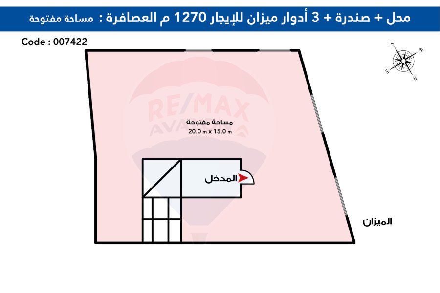 محل تجارى + 3 أدوار ميزان  للايجار 1,720 م العصافرة (ش 45)