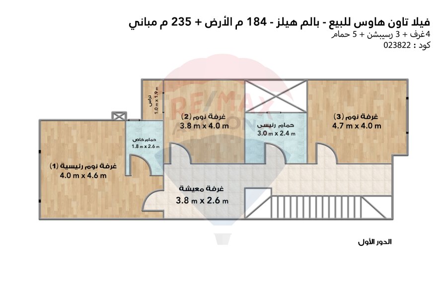 Town House villa for sale (Alexandria - Palm Hills) 184 m